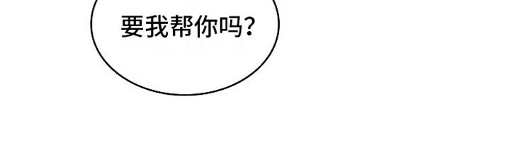 监狱里的阴谋漫画,第5章：帮忙2图