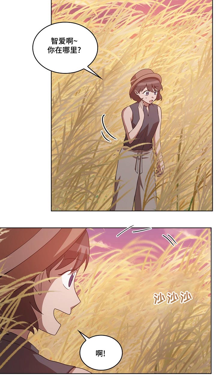 监狱里的阴谋漫画,第40章：慌张1图