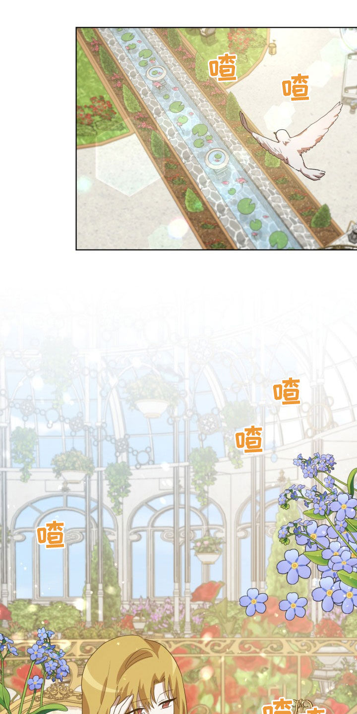 监狱里的阴谋漫画,第24章：错愕3图