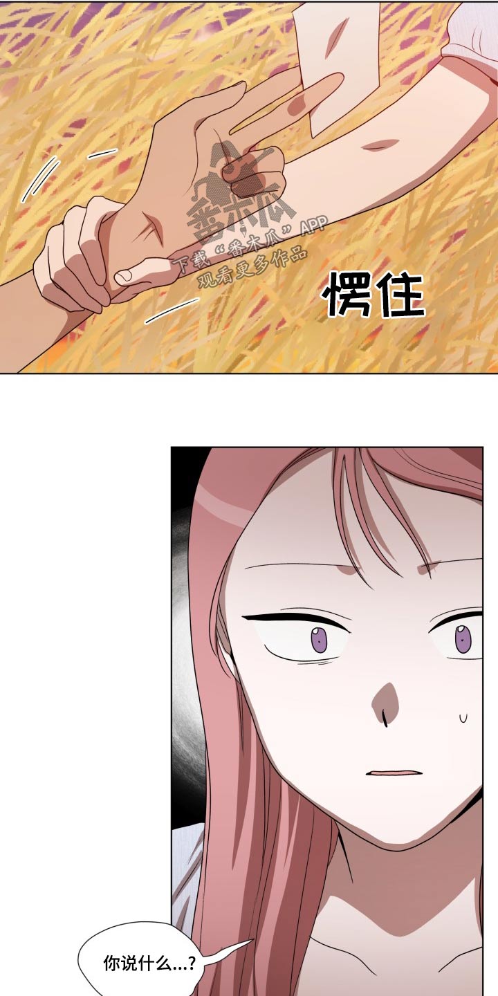 监狱里的阴谋漫画,第42章：在哪了4图