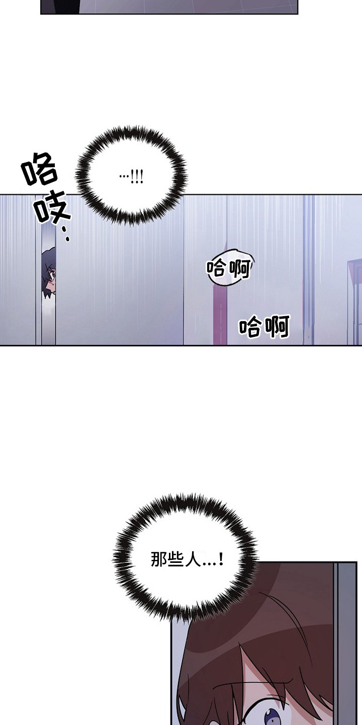 监狱里的阴谋漫画,第3章：管闲事1图