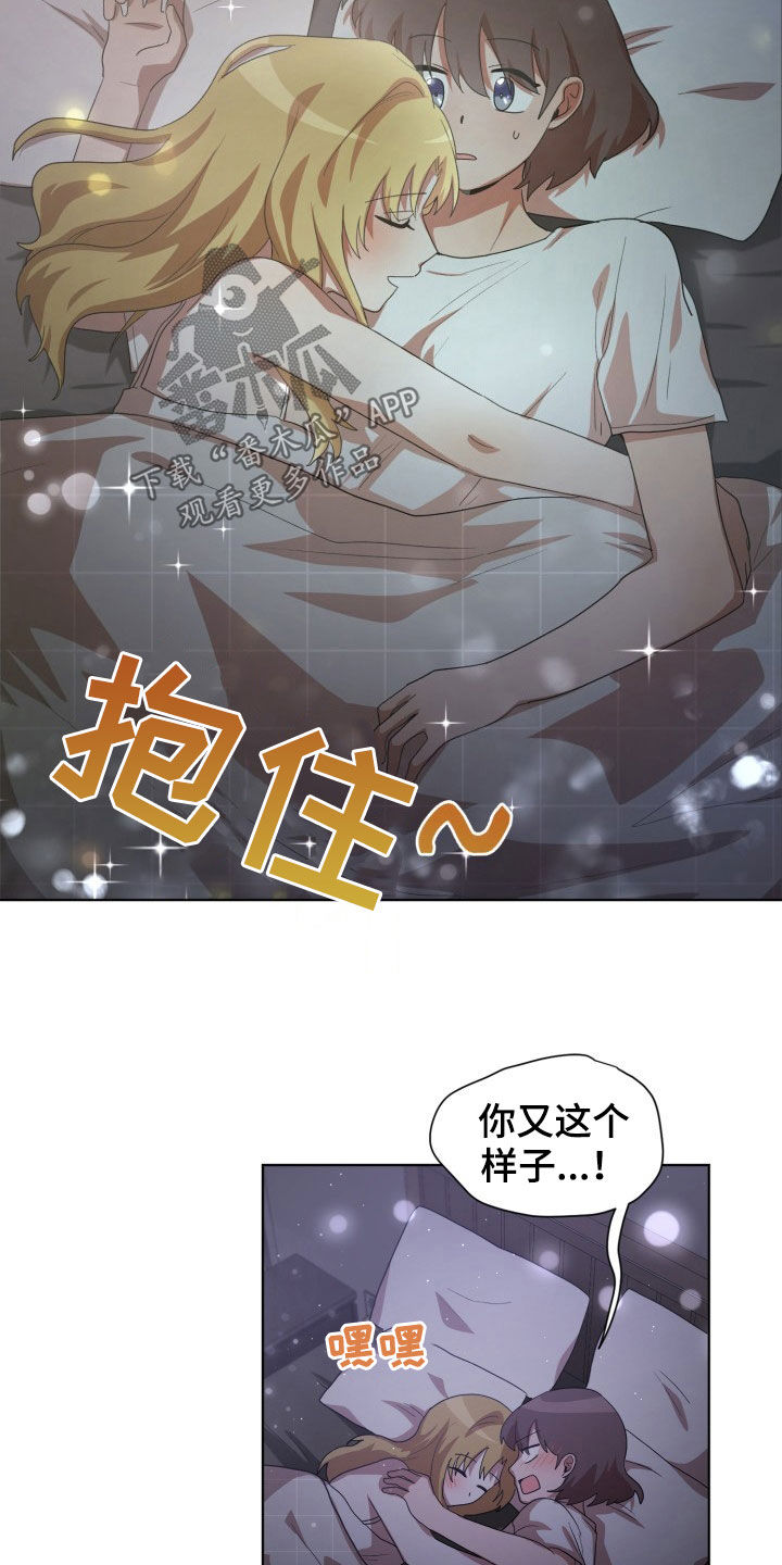 监狱里的阴谋漫画,第29章：疯子5图