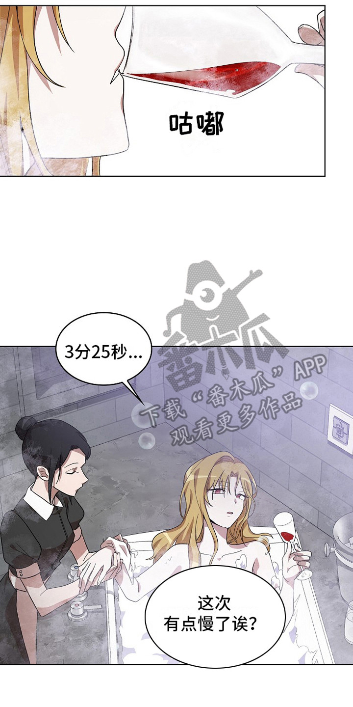 监狱里的阴谋漫画,第7章：老练2图