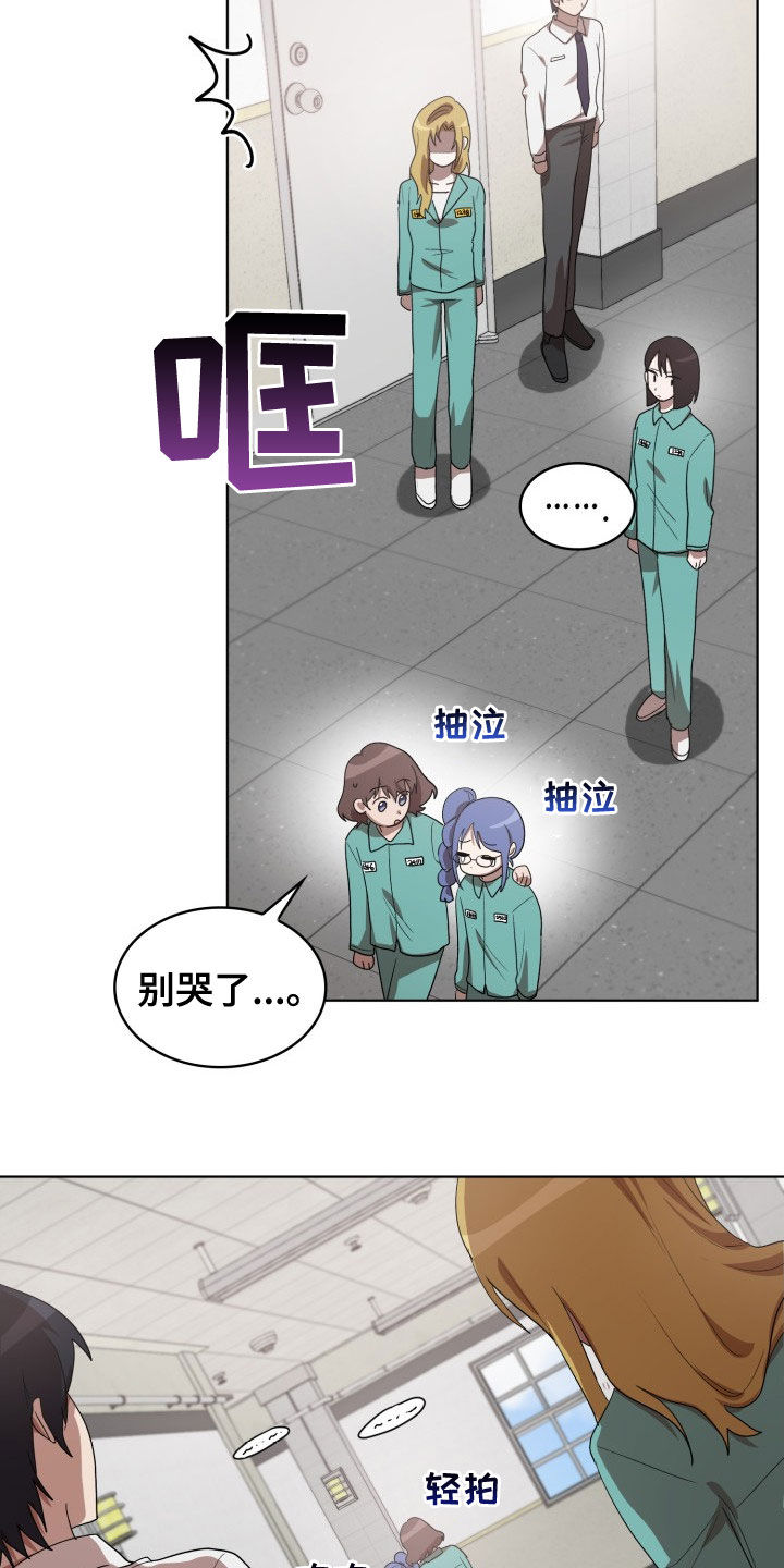 监狱里的阴谋漫画,第31章：新来的1图