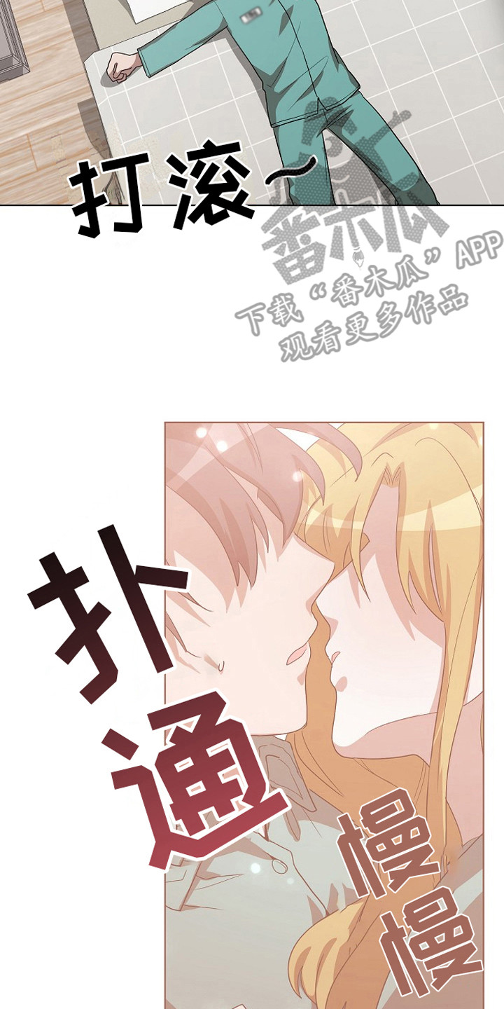 监狱里的阴谋漫画,第16章：耍花招2图