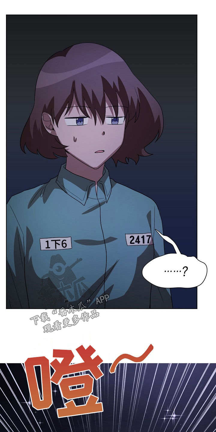 监狱里的阴谋漫画,第23章：和我结婚吧5图