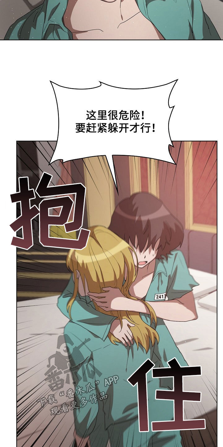 监狱里的阴谋漫画,第22章：真是可怜1图