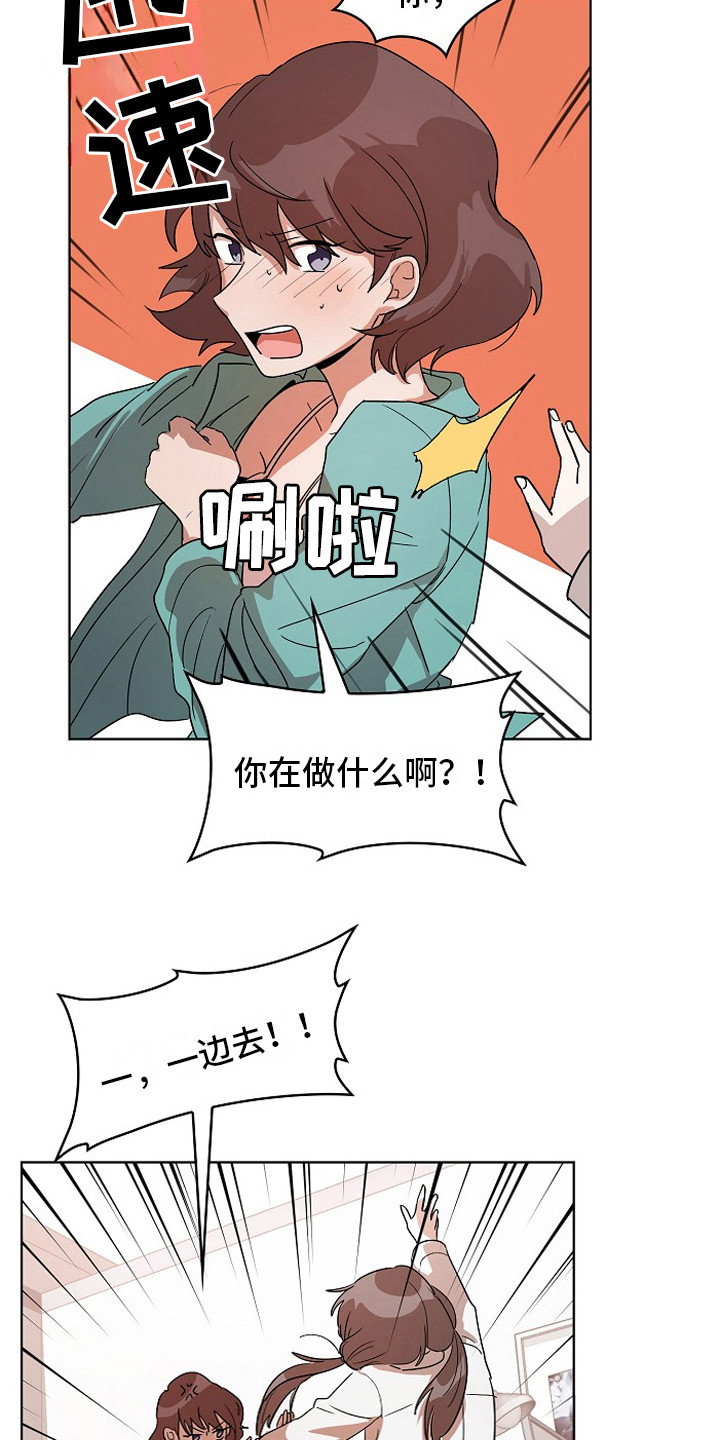 监狱里的阴谋漫画,第2章：健康检查2图