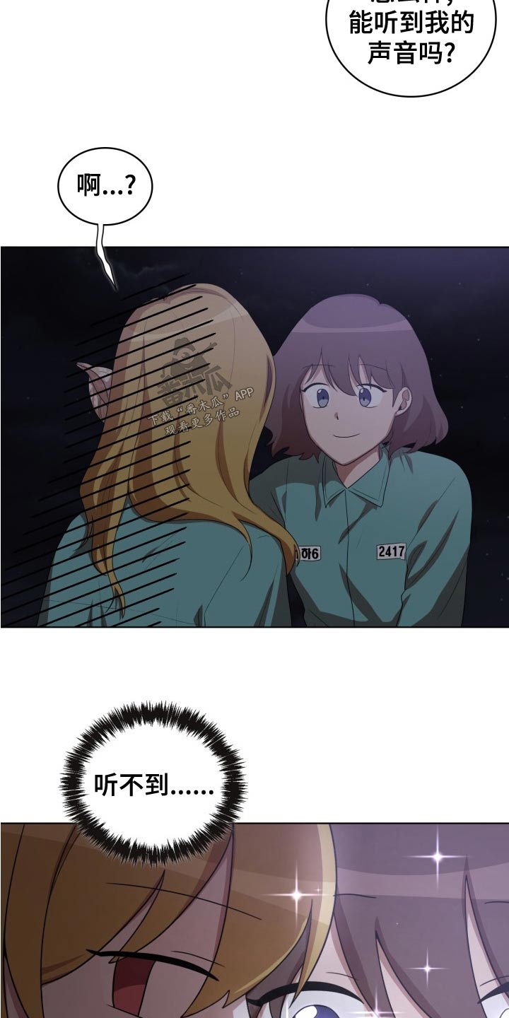 监狱里的阴谋漫画,第46章：跟随1图