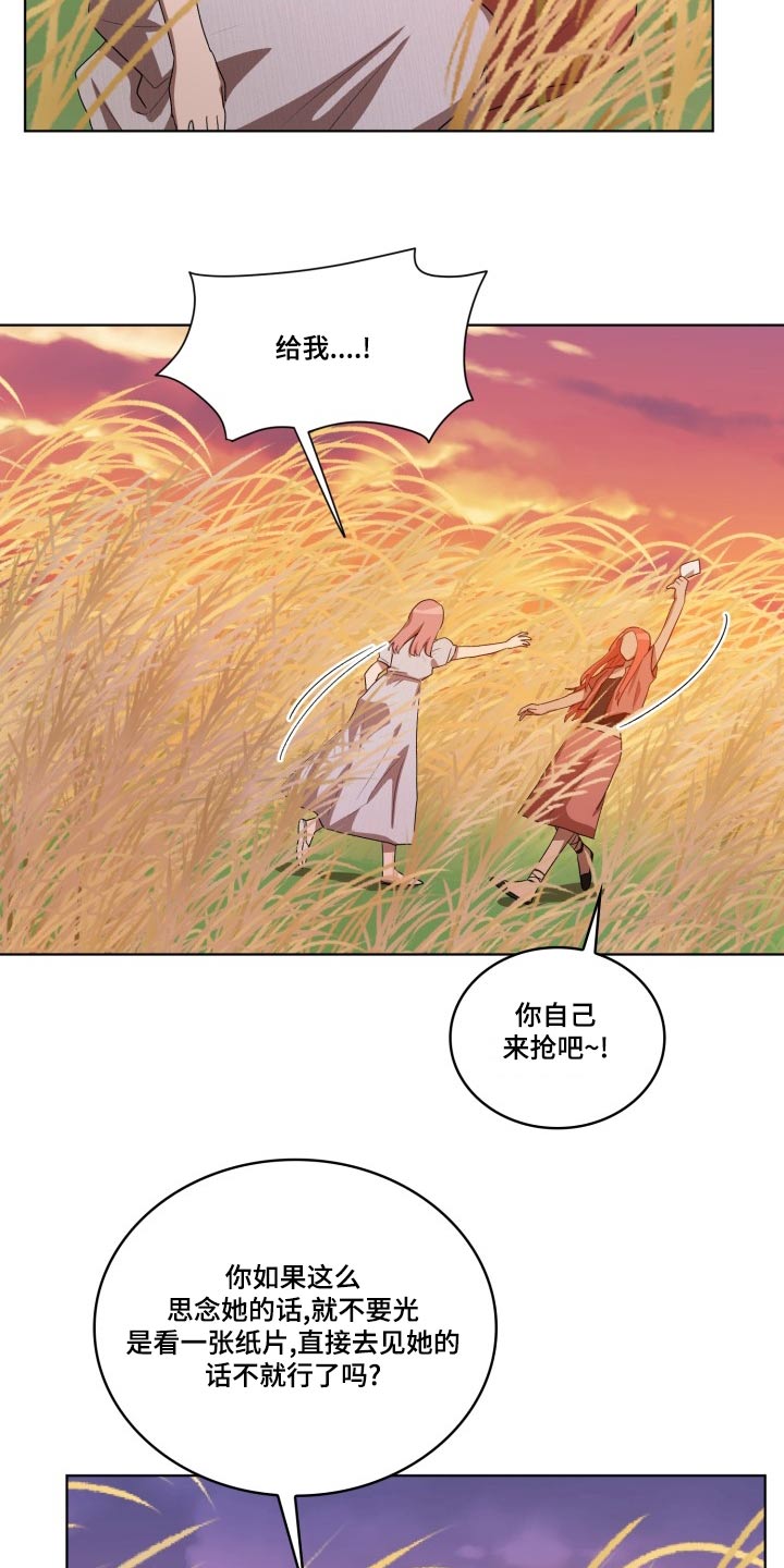 监狱里的阴谋漫画,第42章：在哪了1图