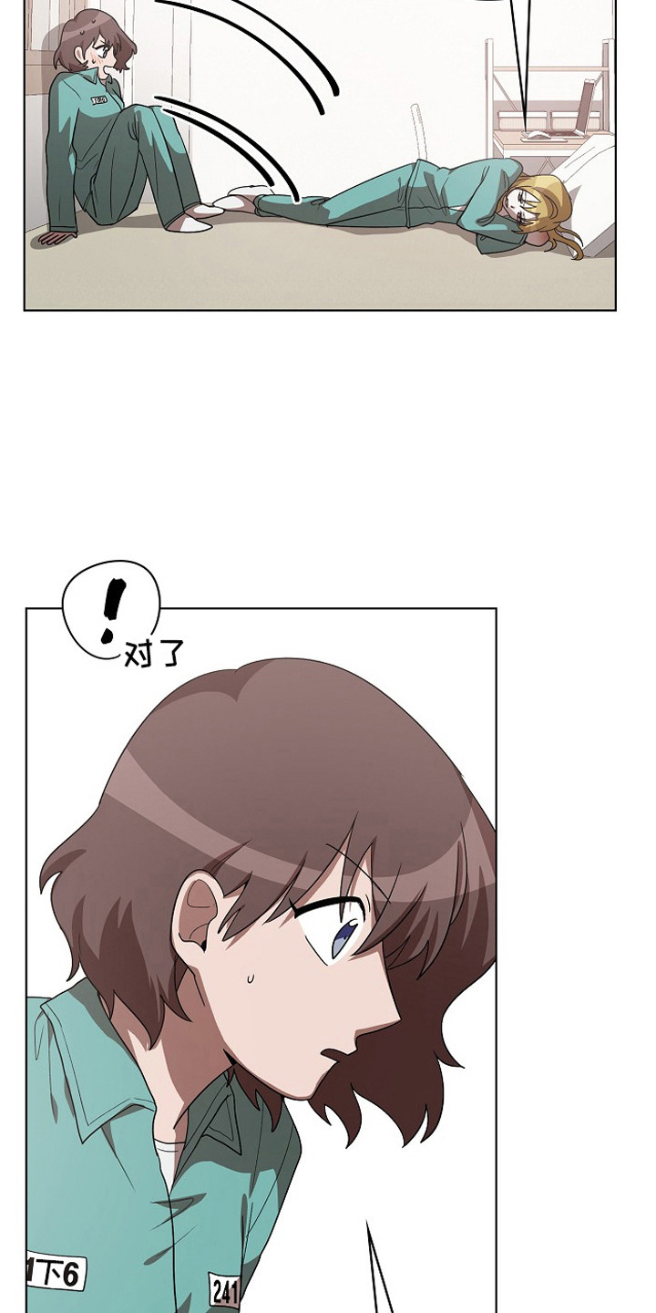 监狱里的阴谋漫画,第17章：提前预判2图