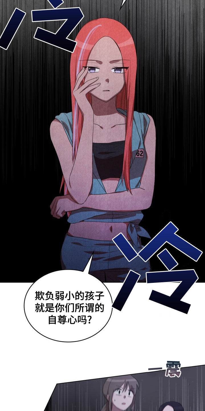 监狱里的阴谋漫画,第30章：闹事3图