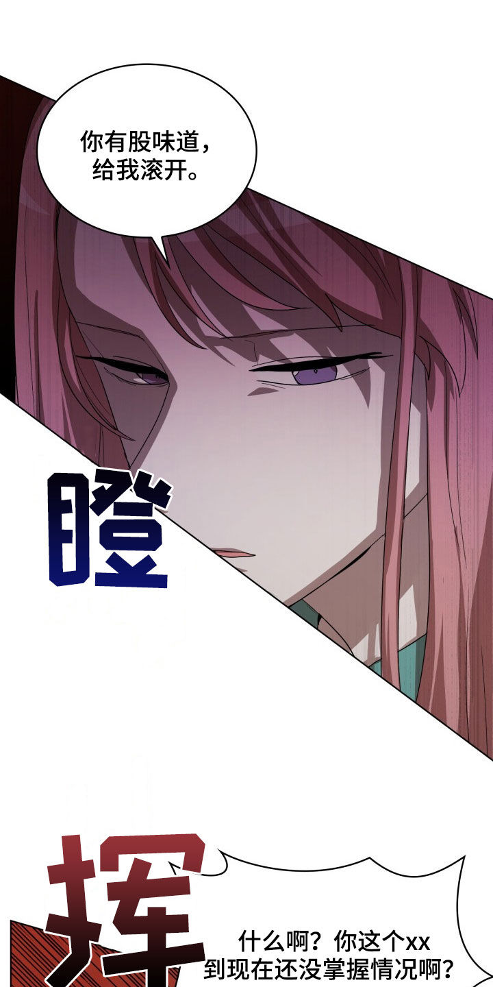 监狱里的阴谋漫画,第26章：不要再说了4图