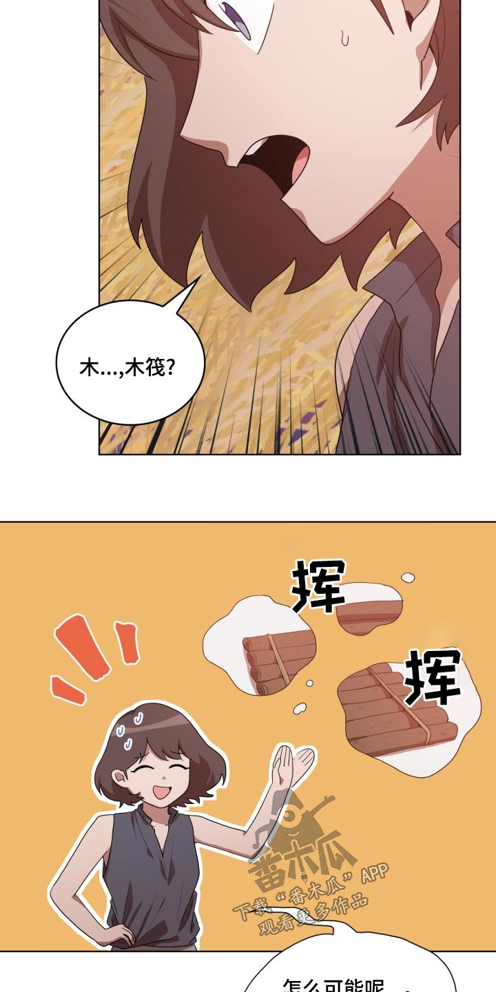 监狱里的阴谋漫画,第41章：怎么回事1图