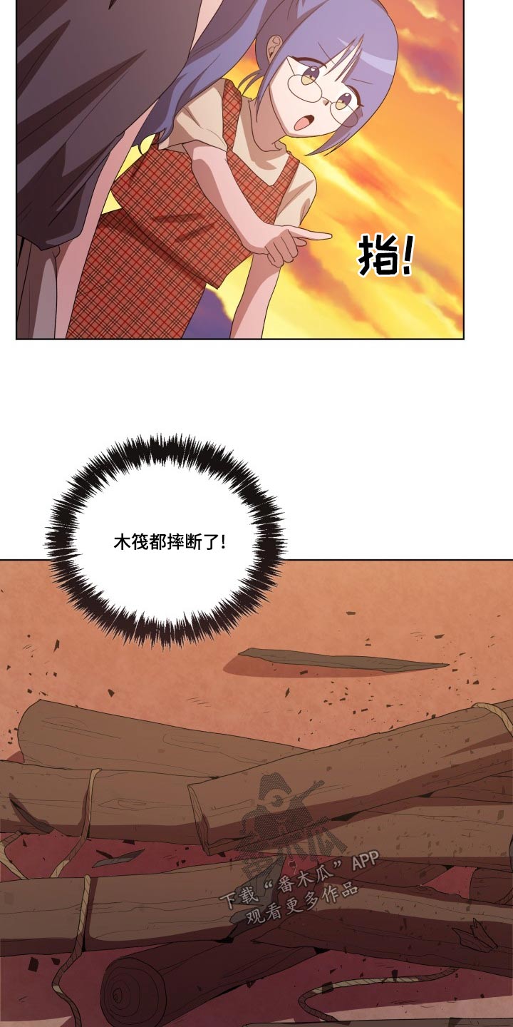 监狱里的阴谋漫画,第41章：怎么回事5图