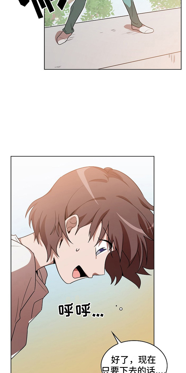 监狱里的阴谋漫画,第6章：墙的那头2图