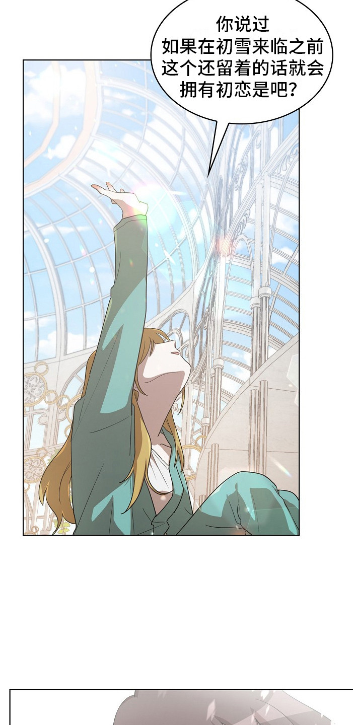 监狱里的阴谋漫画,第15章：染指甲5图