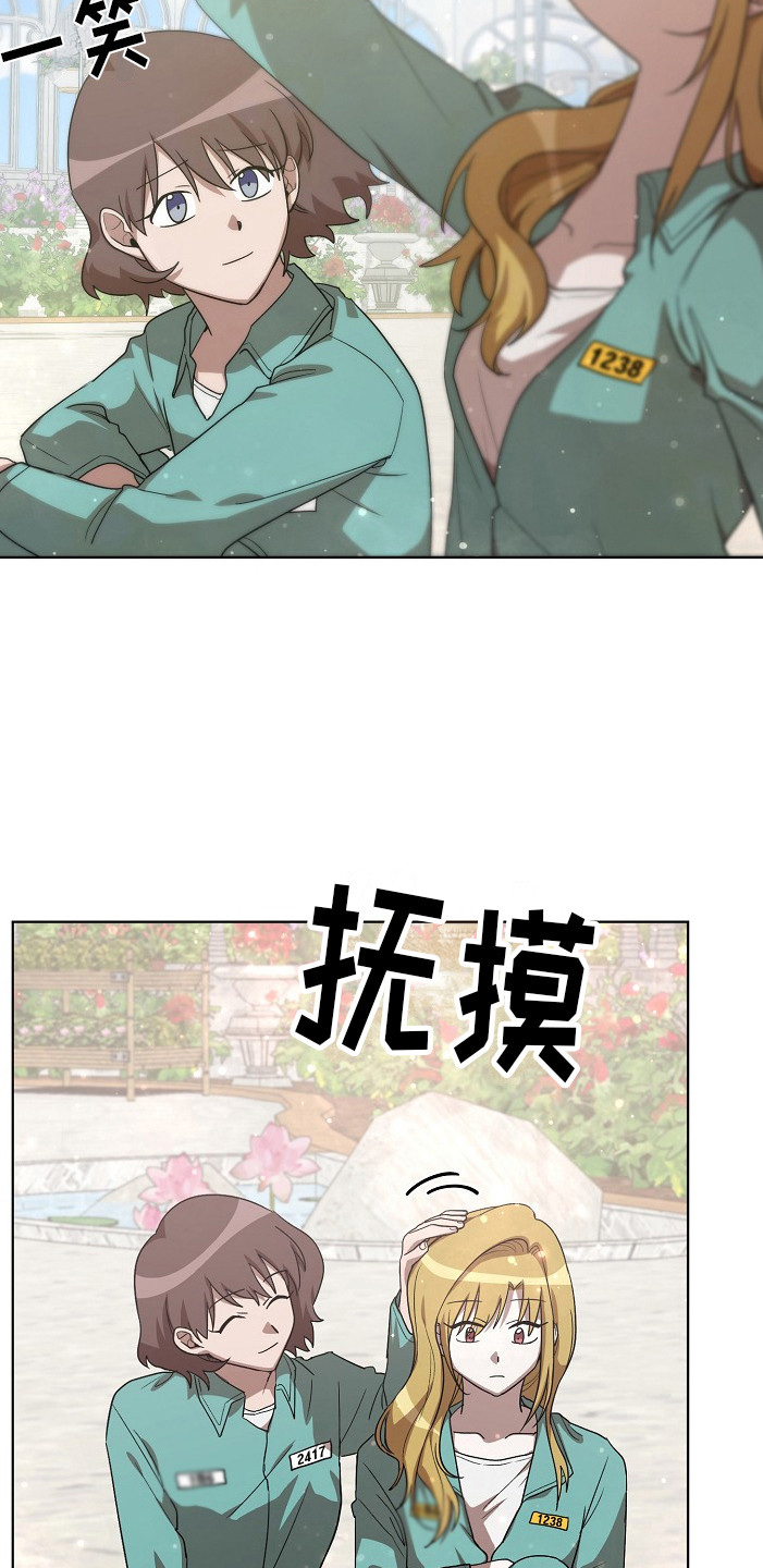 监狱里的阴谋漫画,第15章：染指甲3图