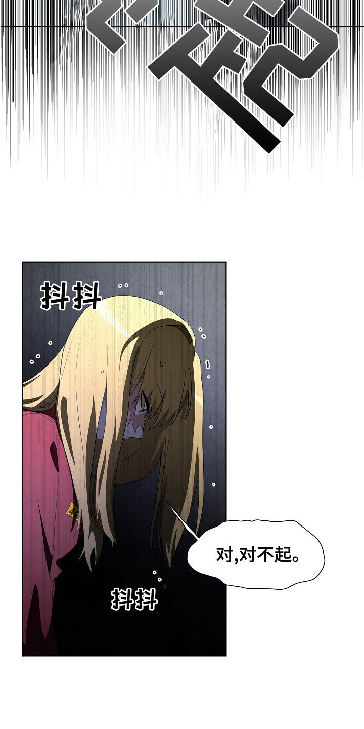 监狱里的阴谋漫画,第35章：没用的东西5图