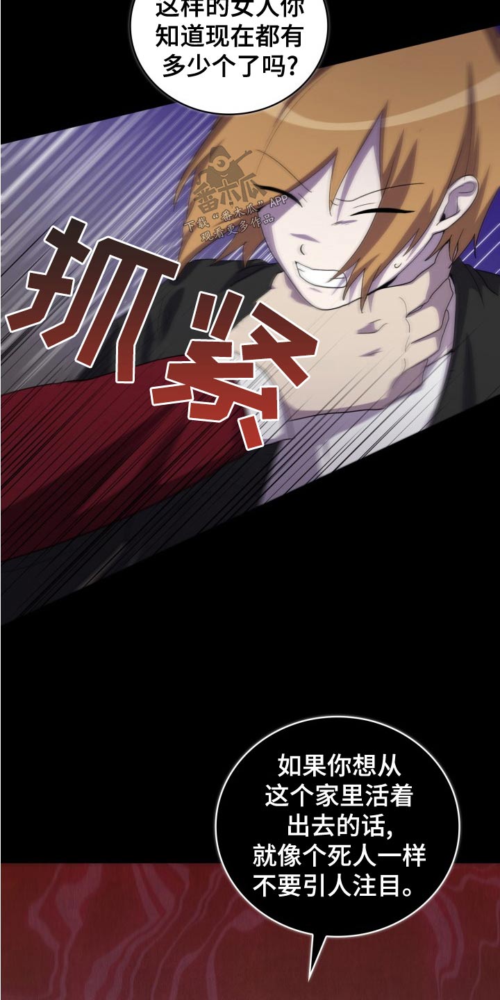 监狱里的阴谋漫画,第45章：母亲5图