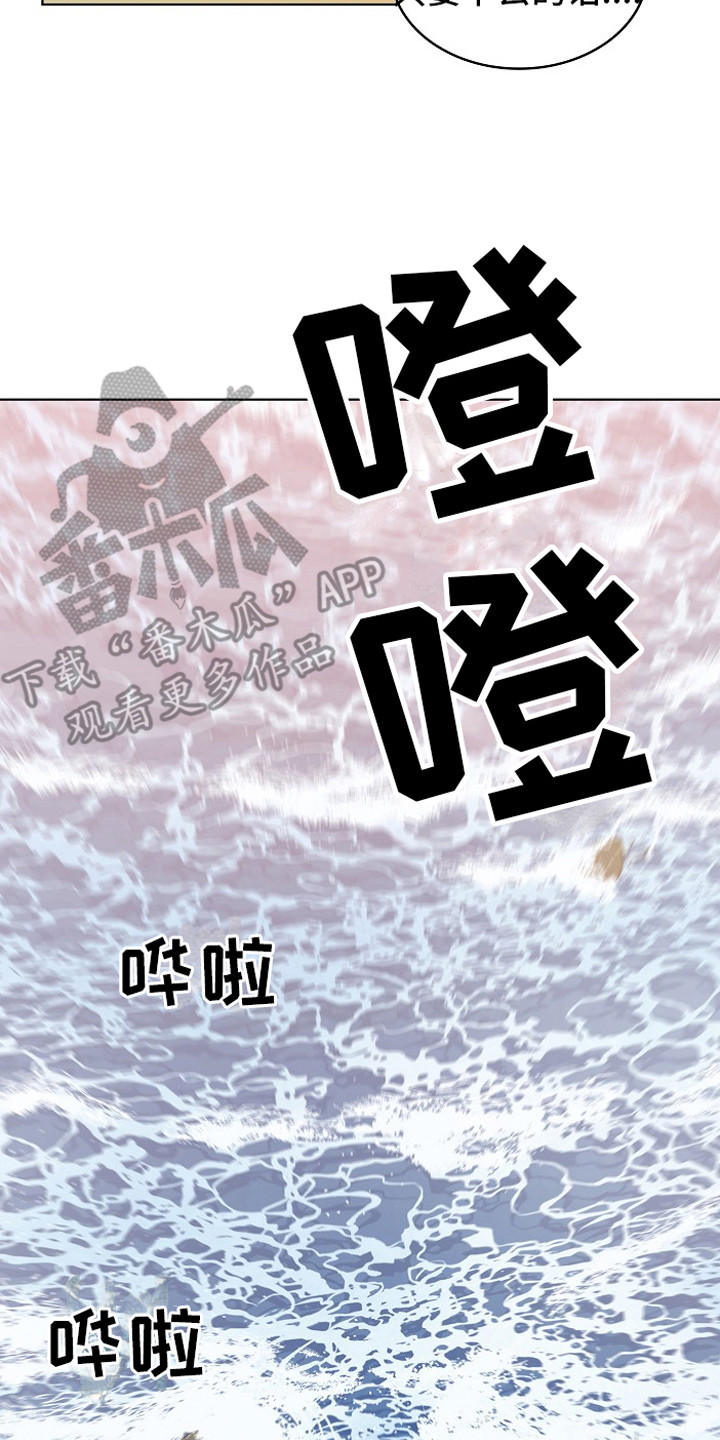 监狱里的阴谋漫画,第6章：墙的那头3图