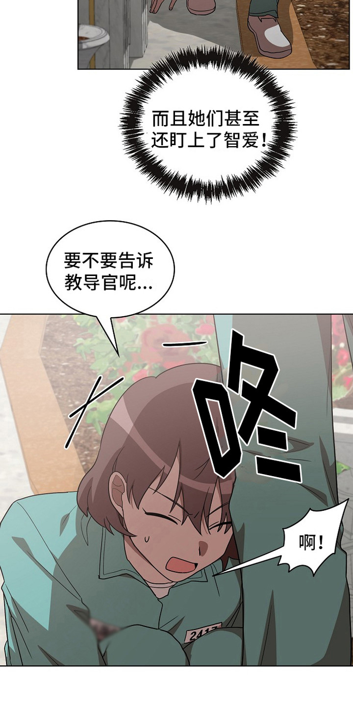 监狱里的阴谋为什么不更新了漫画,第14章：思念2图