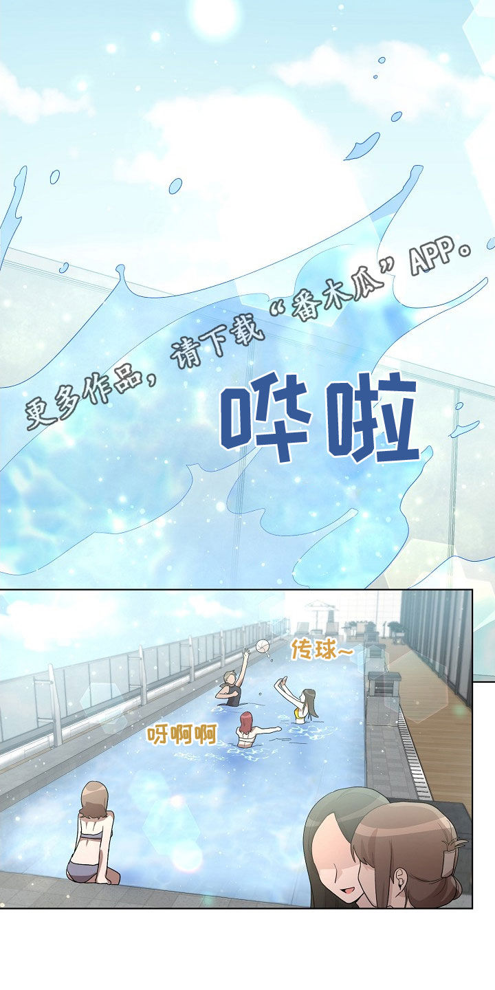 监狱里的阴谋漫画,第32章：游泳2图