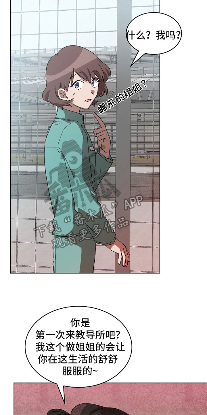 监狱里的阴谋漫画,第11章：被盯上4图