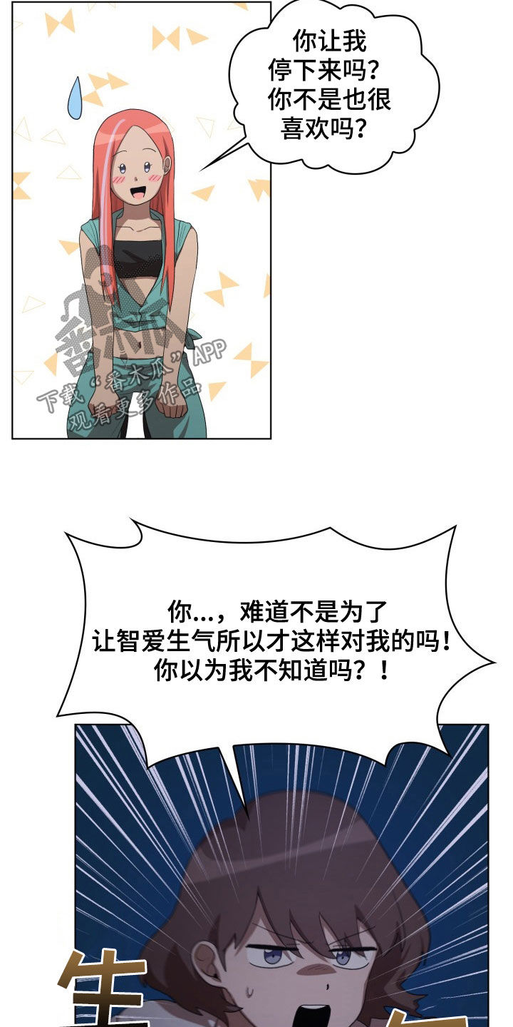 监狱里的阴谋漫画,第28章：保持清醒1图