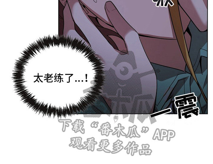 监狱里的阴谋漫画,第7章：老练5图