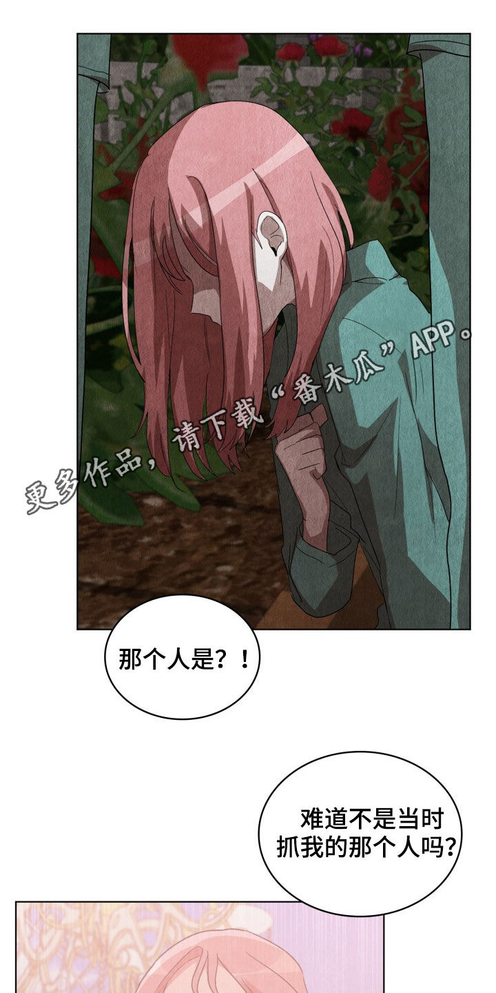 监狱里的阴谋漫画,第26章：不要再说了1图