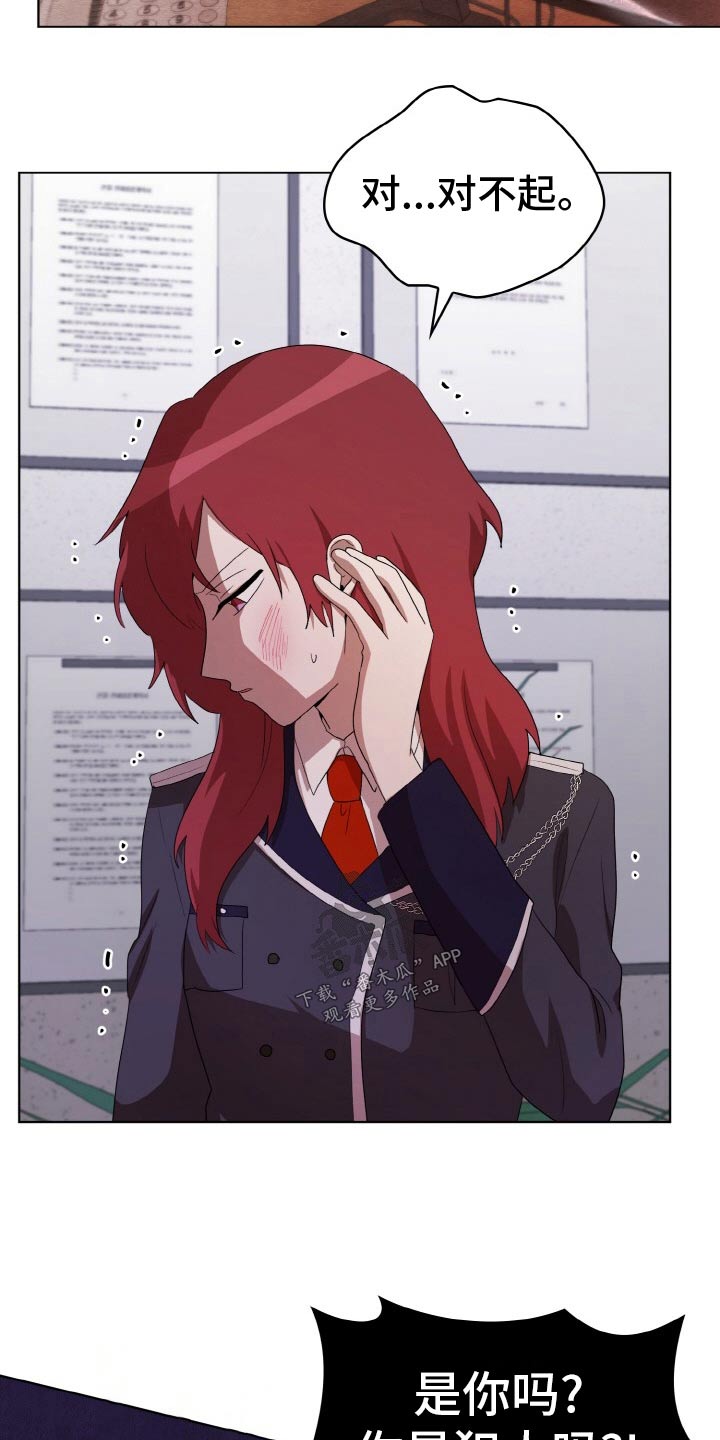 监狱里的阴谋漫画,第49章：间谍1图