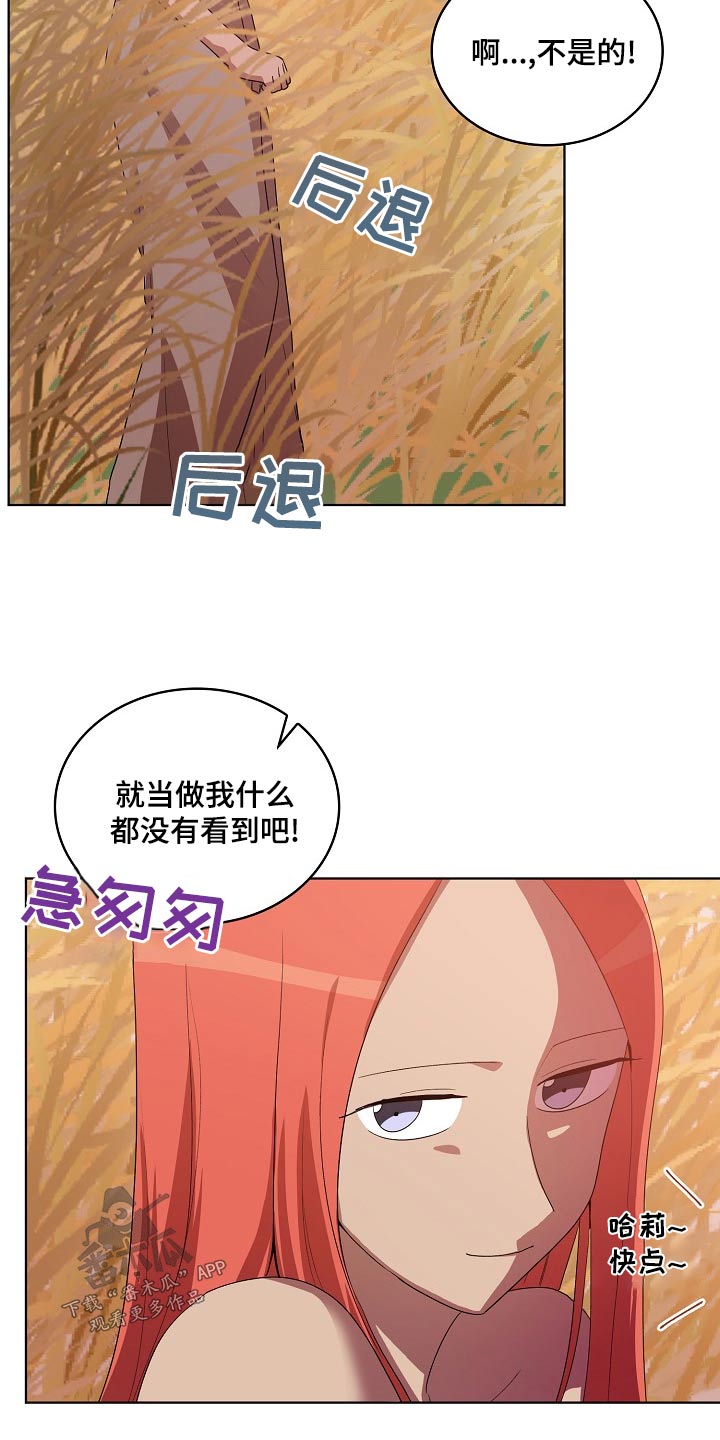 监狱里的阴谋漫画,第40章：慌张5图