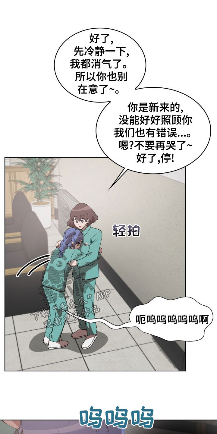 监狱里的阴谋漫画,第31章：新来的3图