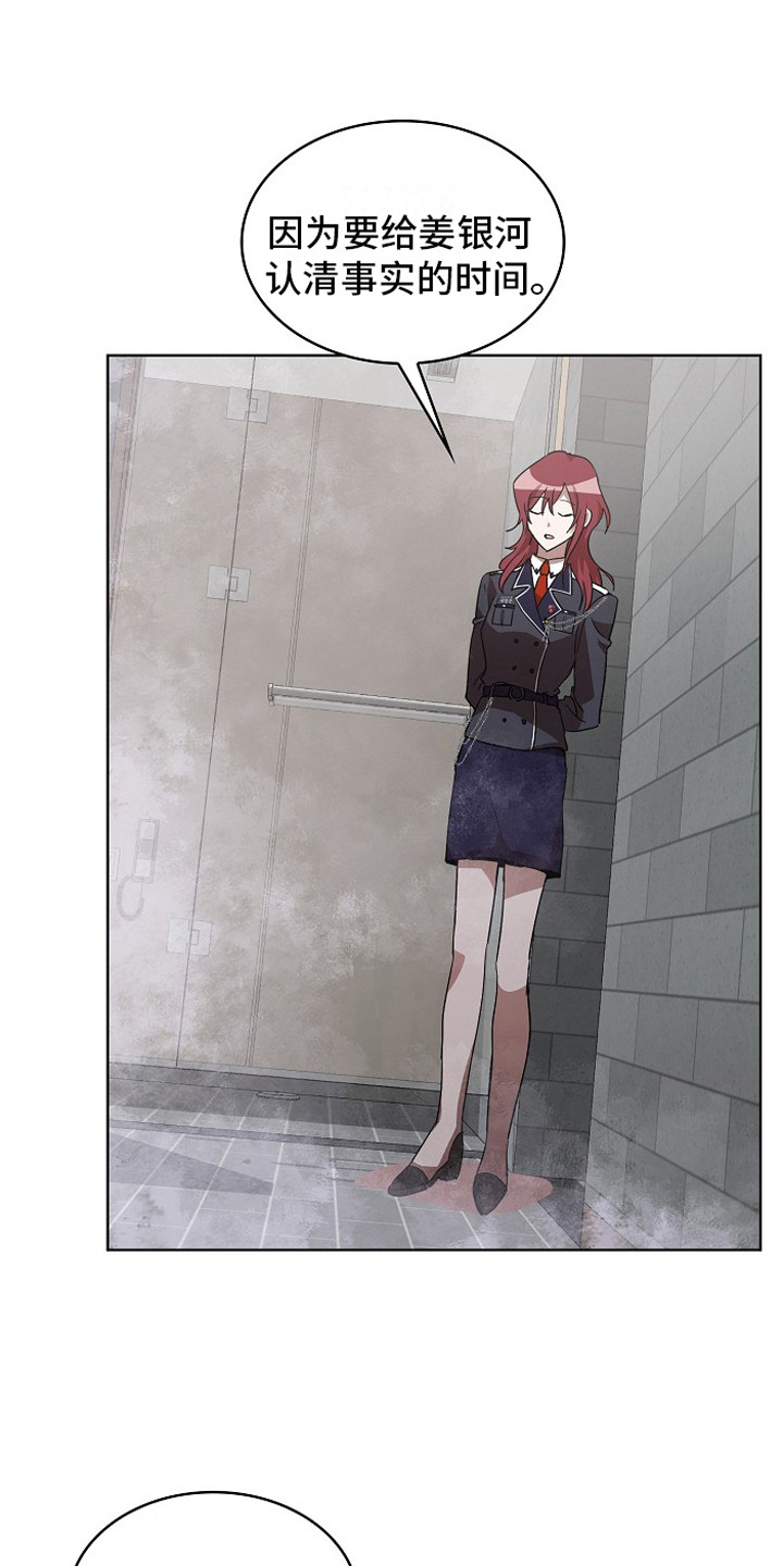 监狱里的阴谋漫画,第7章：老练3图