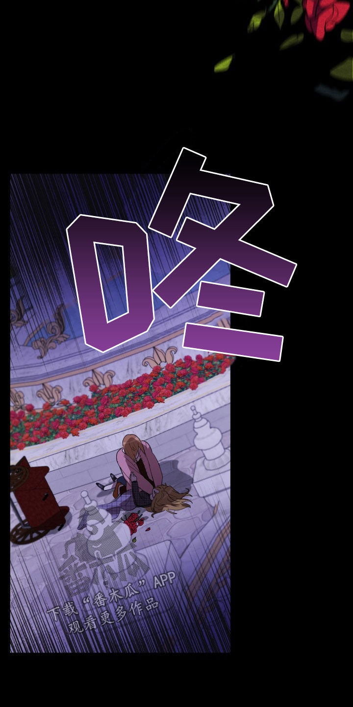 监狱里的阴谋漫画,第24章：错愕2图