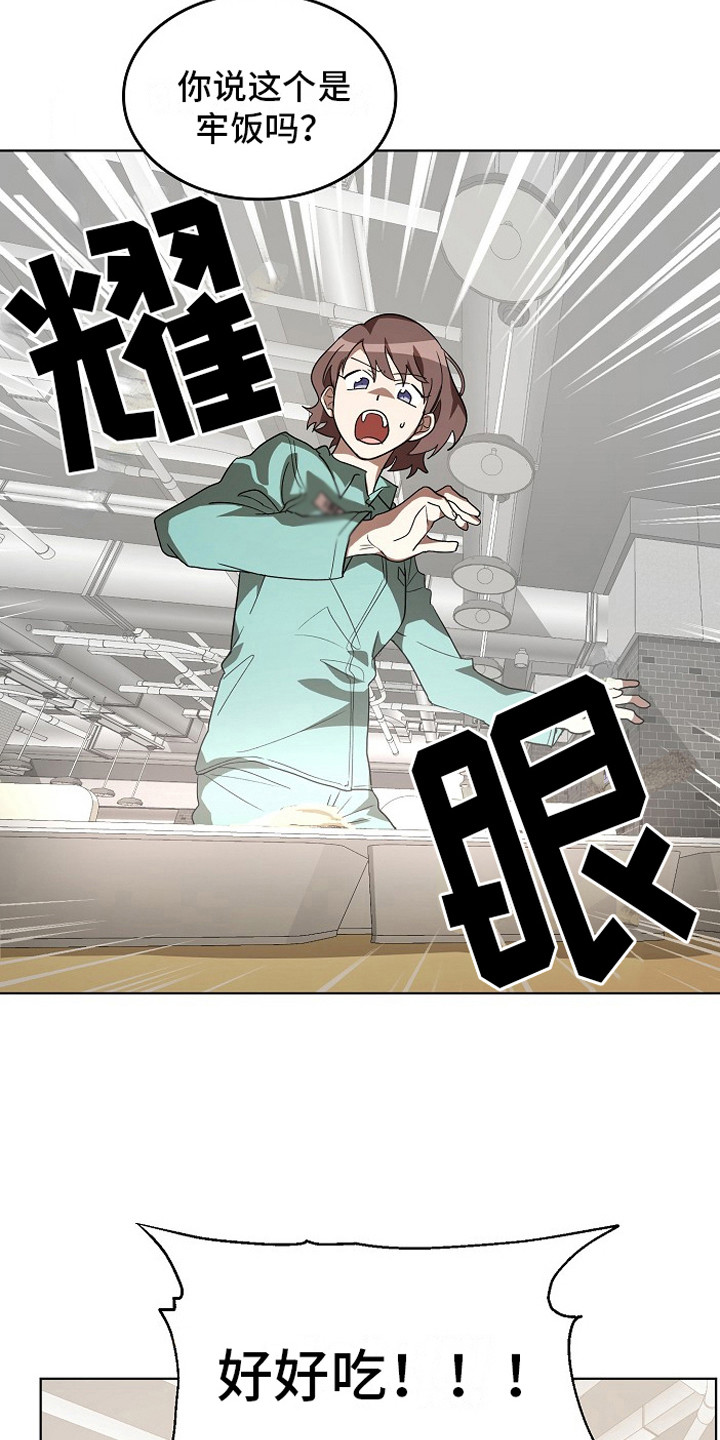 监狱里的阴谋为什么不更新了漫画,第10章：挑衅3图