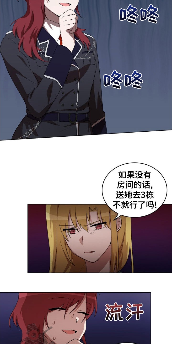 监狱里的阴谋漫画,第31章：新来的4图