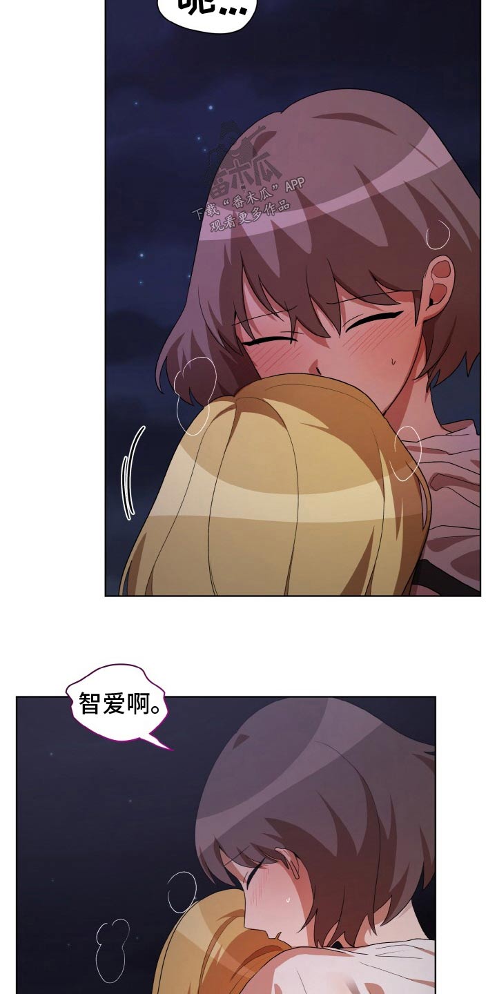 监狱里的阴谋漫画,第47章：袭击5图