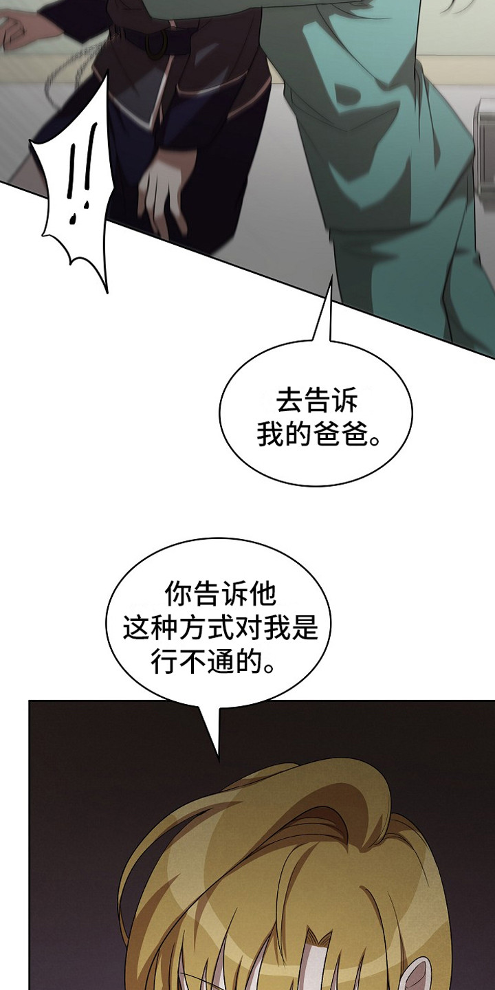 监狱里的阴谋为什么不更新了漫画,第12章：解围2图