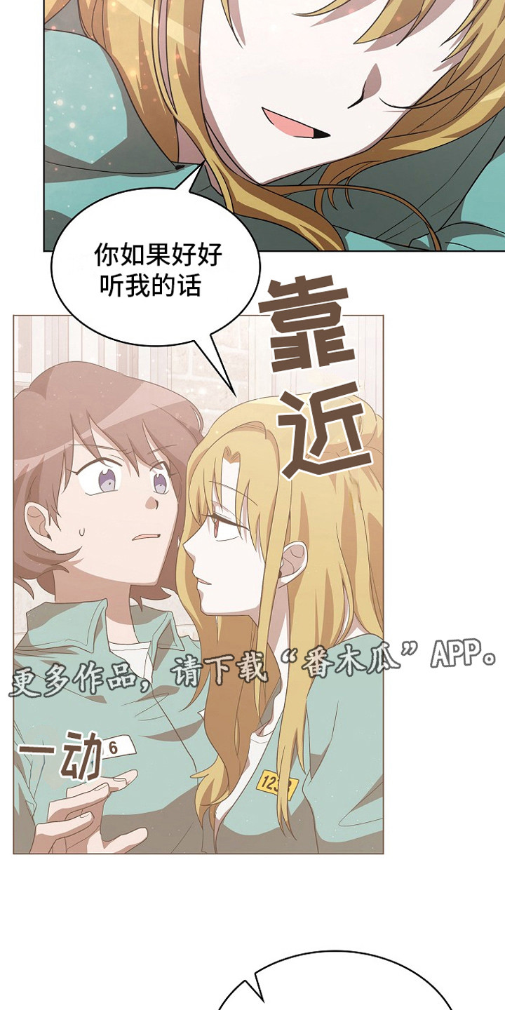 监狱里的阴谋漫画,第17章：提前预判1图