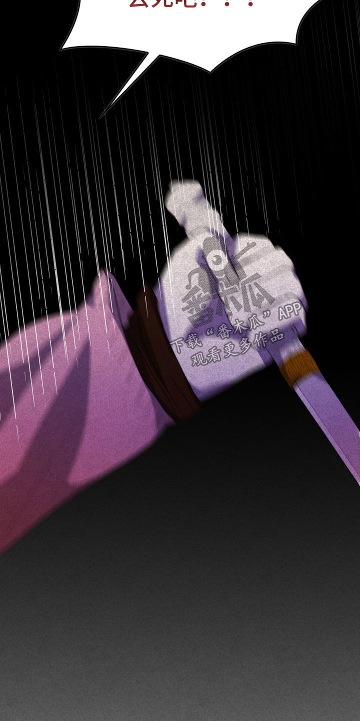 监狱里的阴谋漫画,第24章：错愕5图