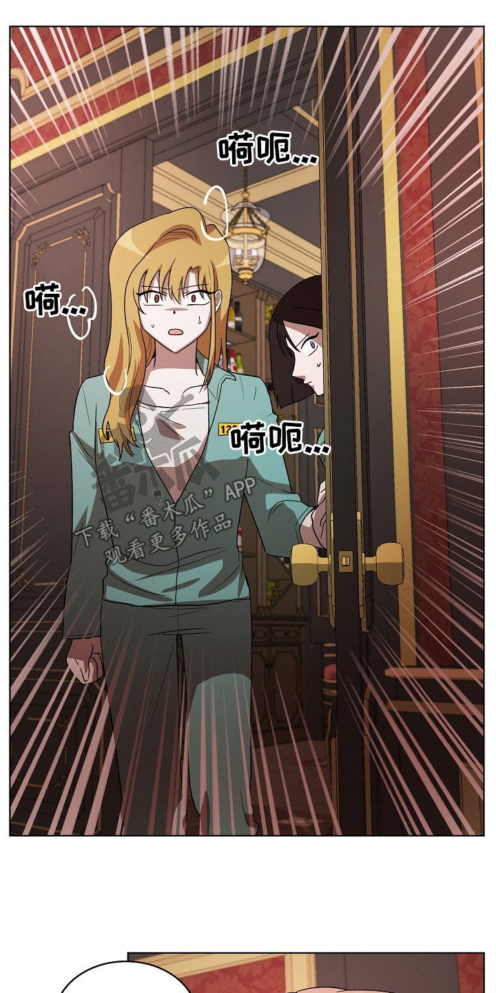 监狱里的阴谋漫画,第21章：闭嘴4图