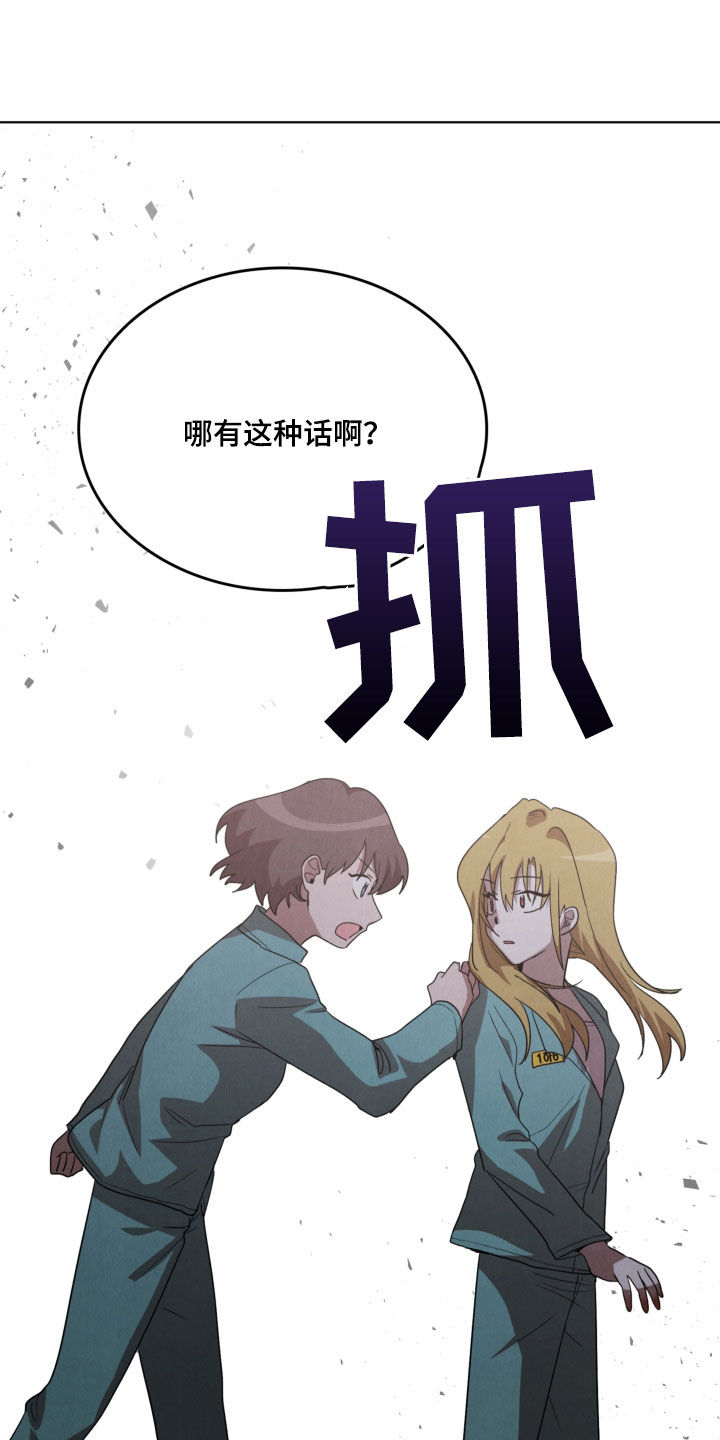 监狱里的阴谋漫画,第19章：收集材料2图