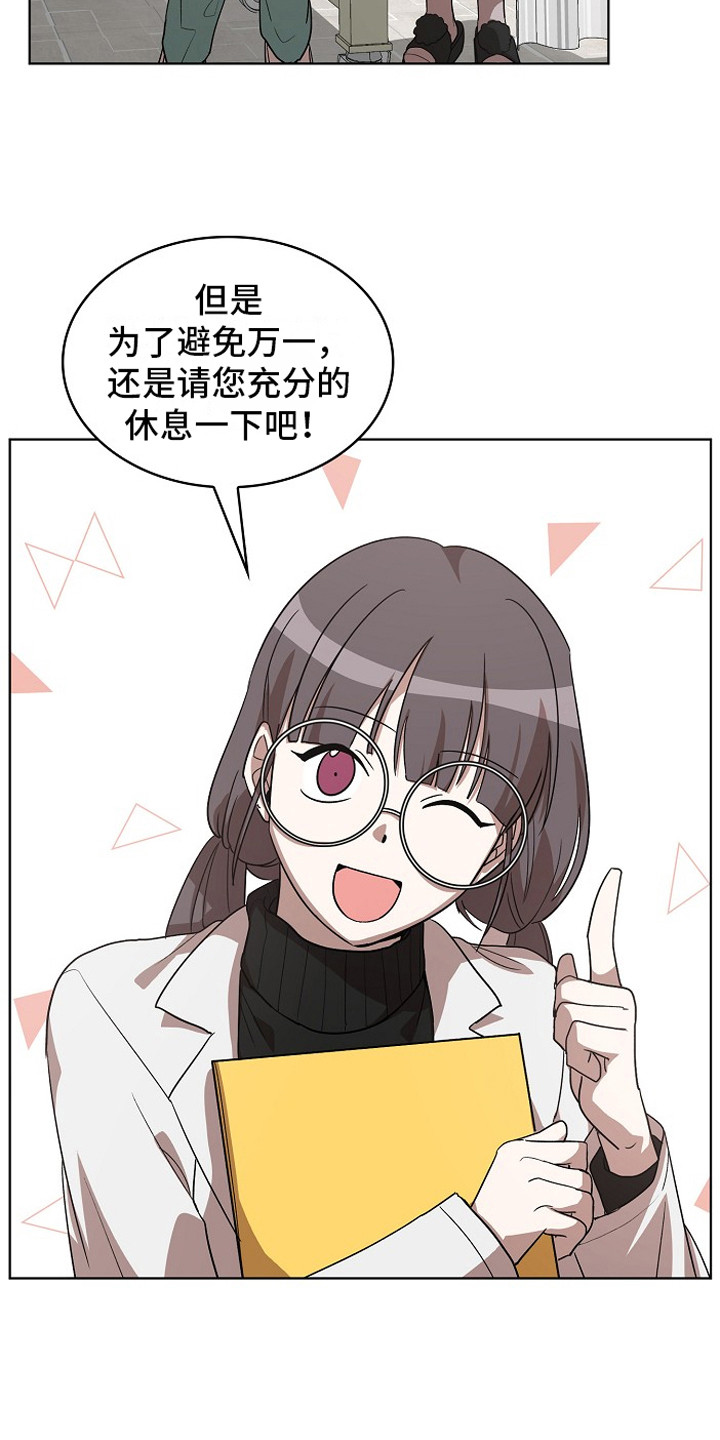 监狱里的阴谋为什么不更新了漫画,第11章：被盯上2图