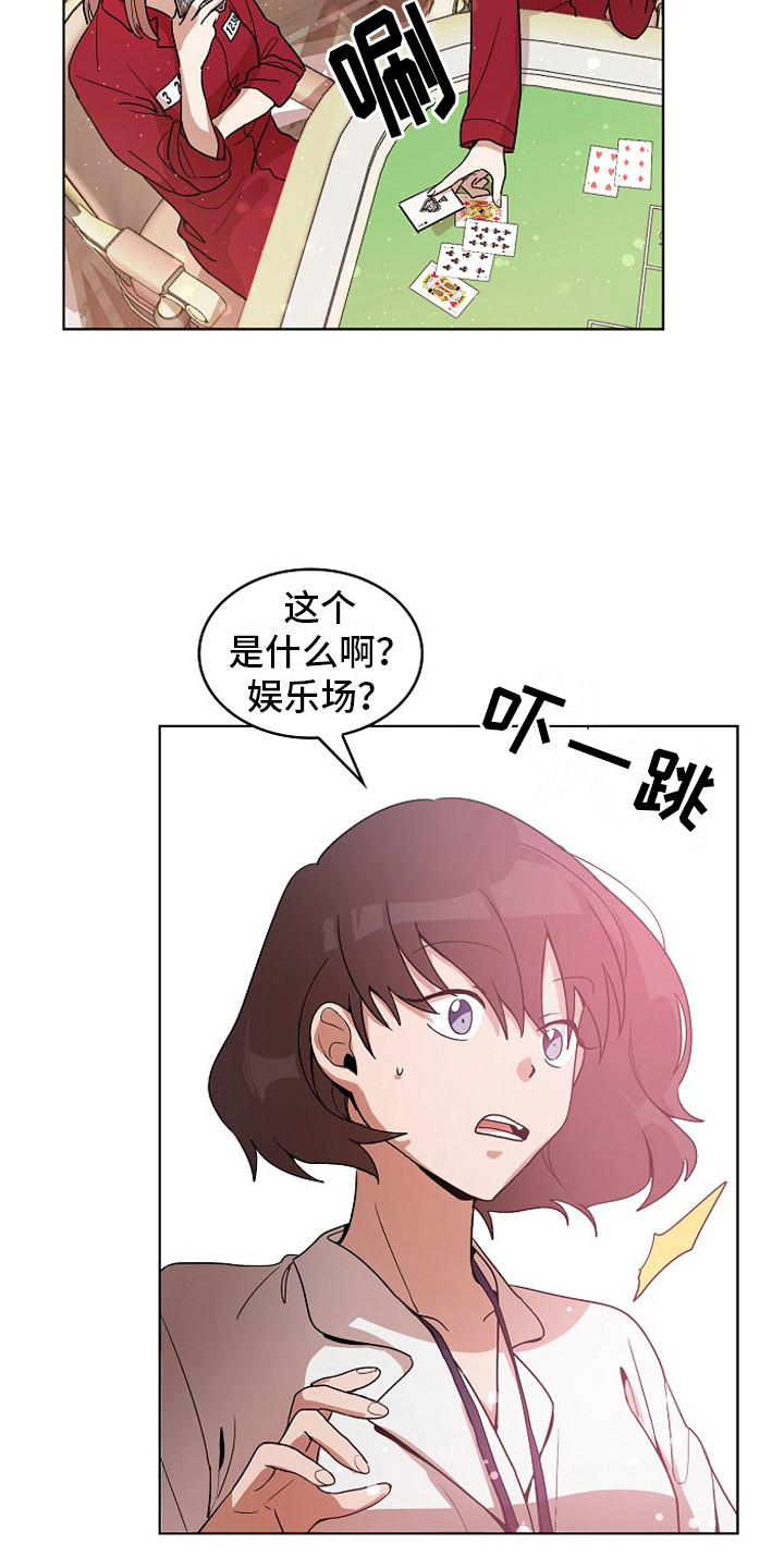 监狱里的阴谋漫画,第3章：管闲事2图