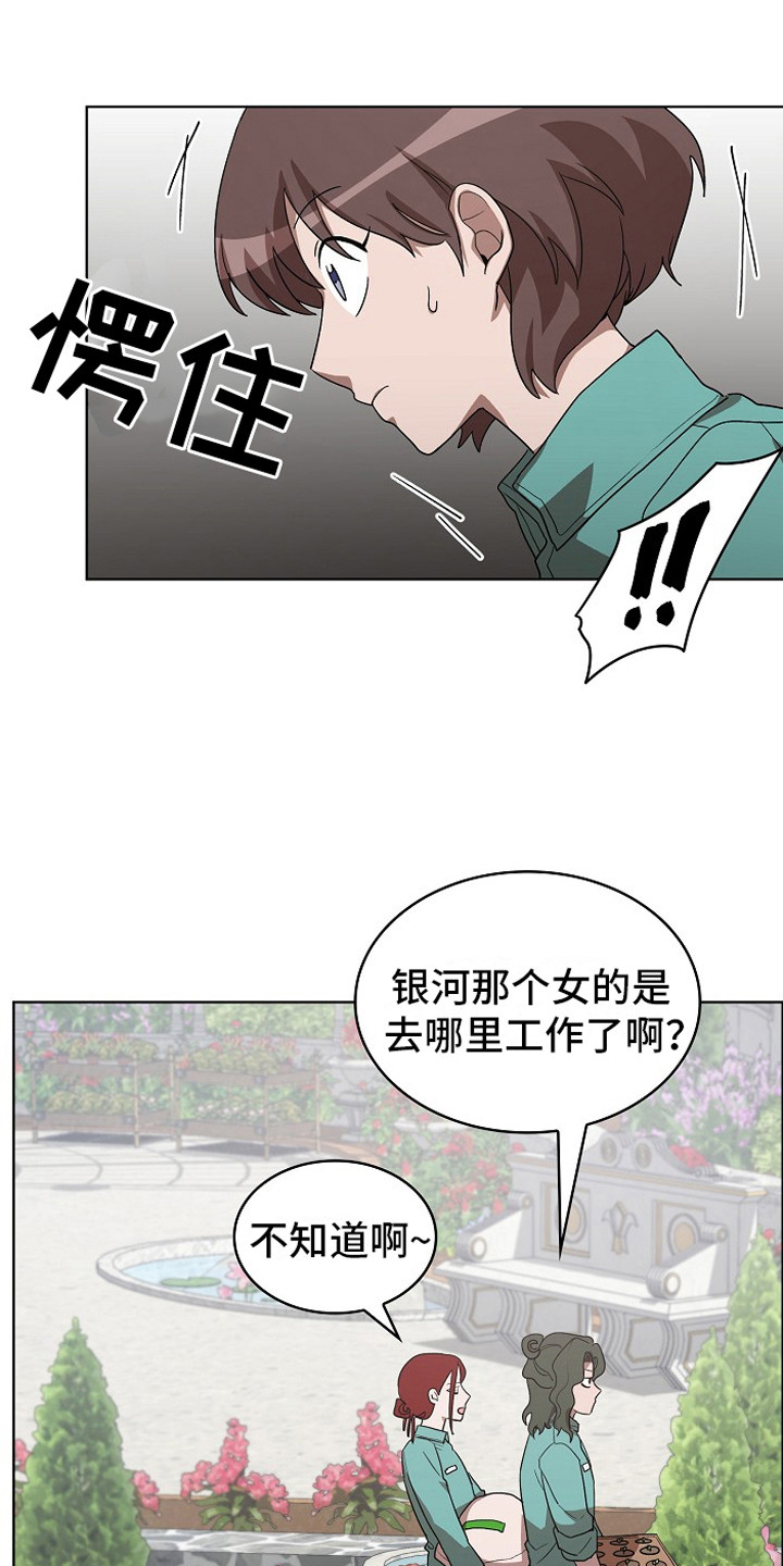 监狱里的阴谋漫画,第14章：思念3图