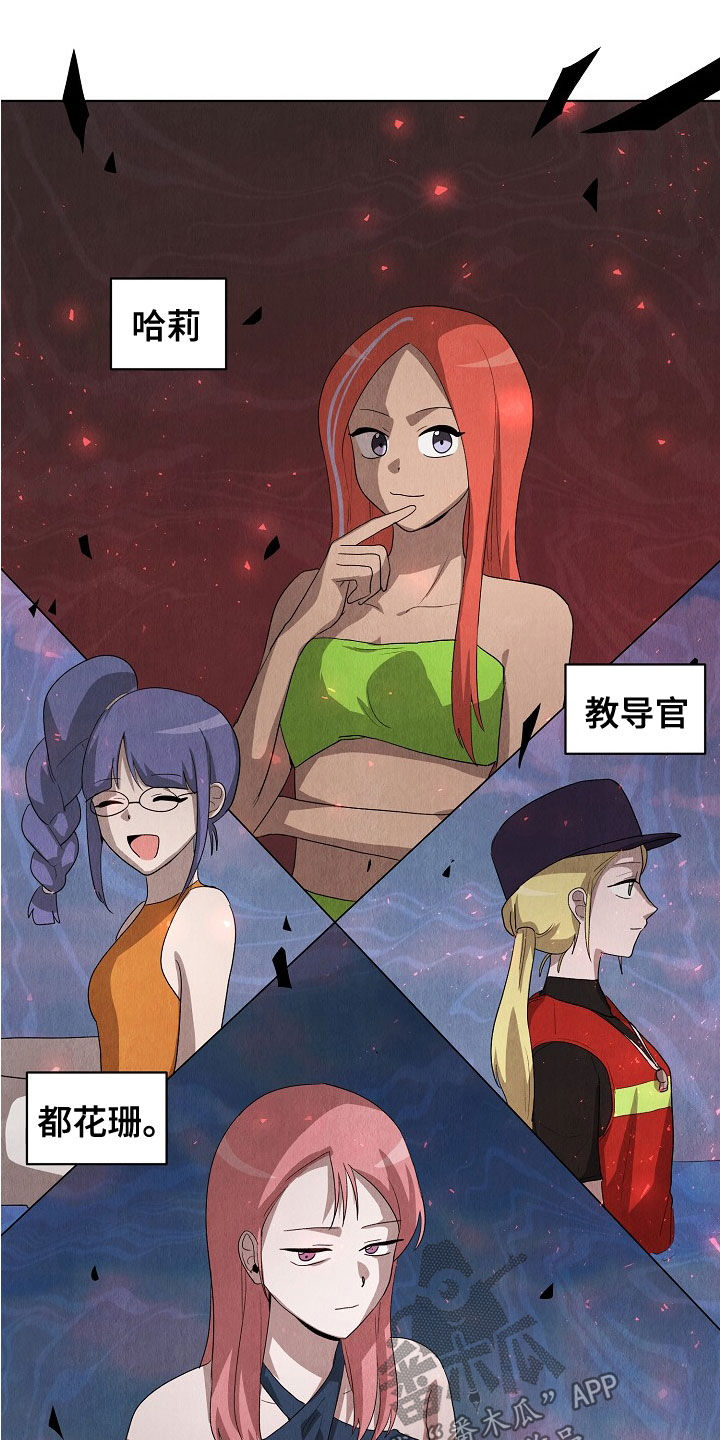 监狱里的阴谋漫画,第34章：你来晚了1图