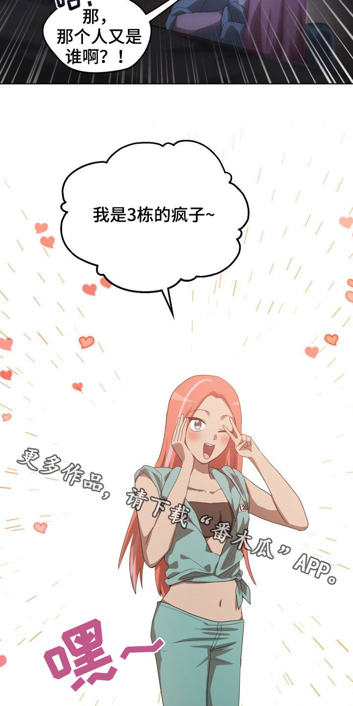 监狱里的阴谋为什么不更新了漫画,第29章：疯子5图