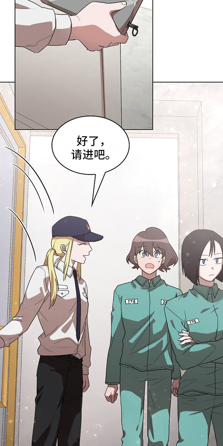 监狱里的阴谋漫画,第13章：园艺劳动1图